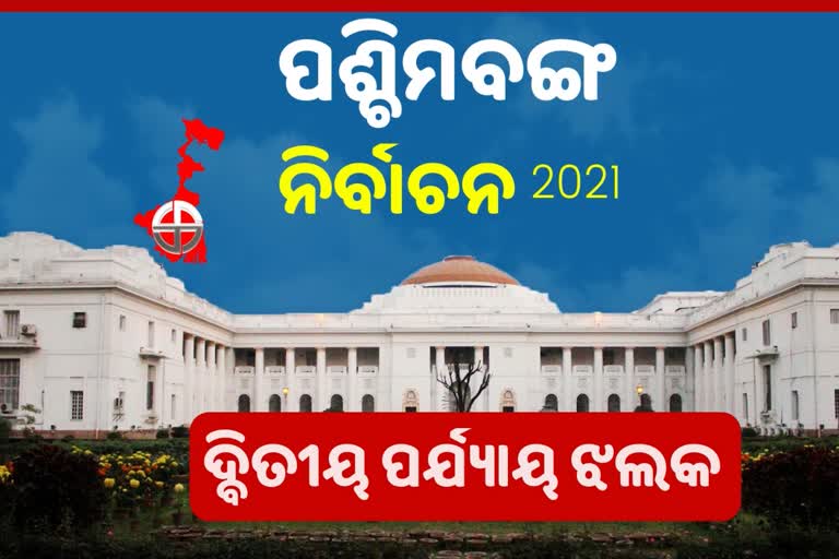 ଦ୍ୱିତୀୟ ପର୍ଯ୍ୟାୟ ମତଦାନ: ପ୍ରସ୍ତୁତ ବଙ୍ଗ ମୈଦାନ, ଫୋକସରେ ନନ୍ଦିଗ୍ରାମ