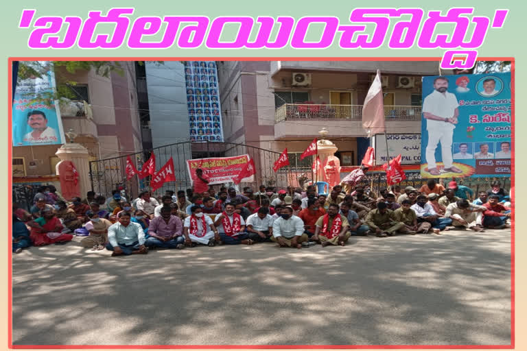 dharna in front of kurnool municipal office