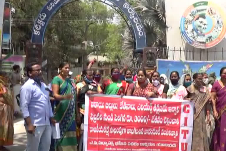 Mid Day Meals Workers Dharna in Vizianagram