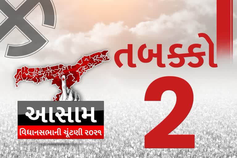 આસામ વિધાનસભાની ચૂંટણી 2021