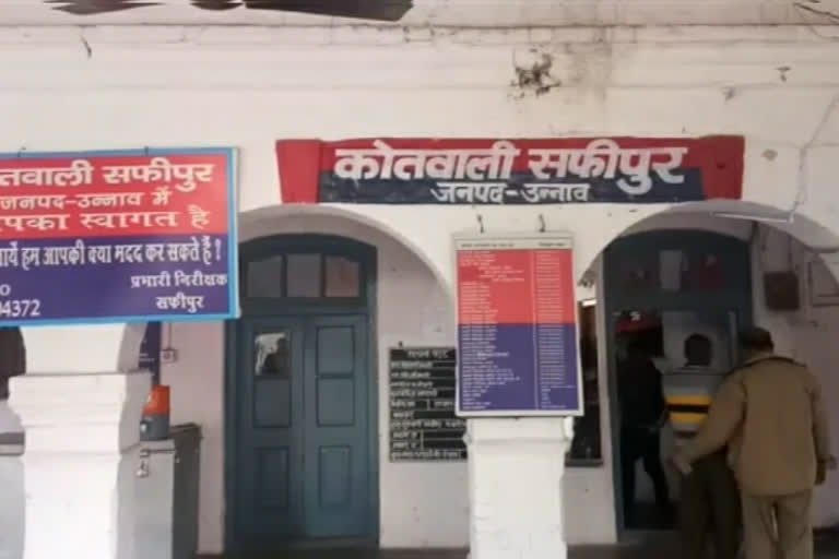 सफीपुर थाना उन्नाव.