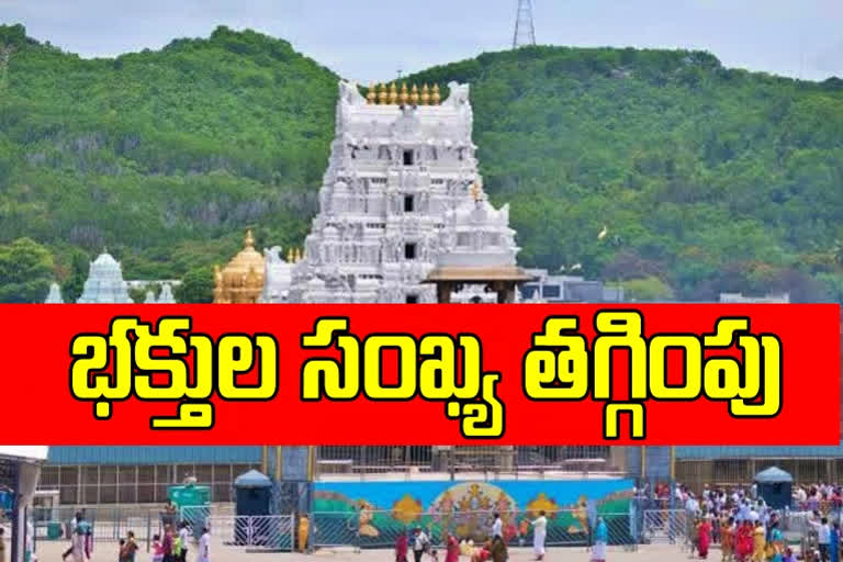 tirumala tirupati devasthanam