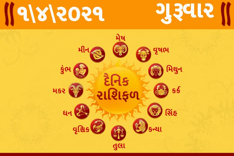 રાશિફળ