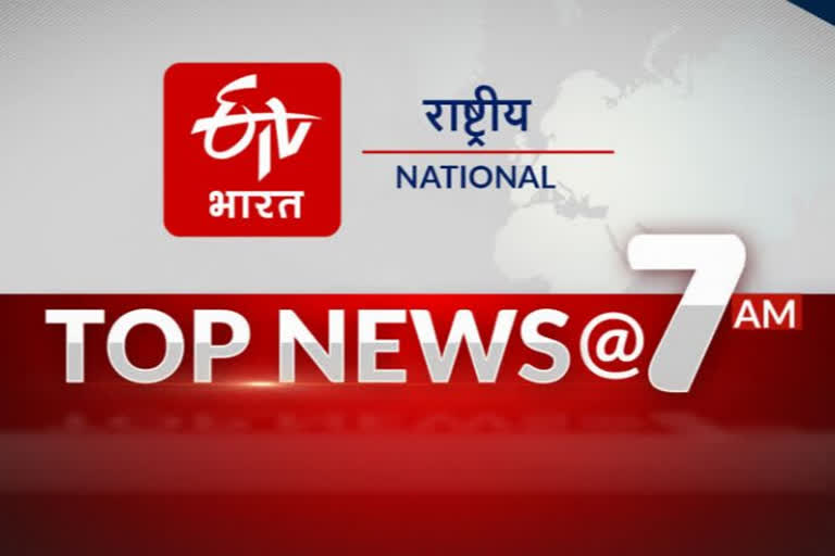 top ten 7am national news