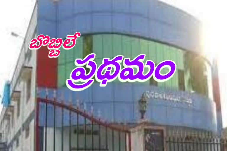 Bobbili municipality