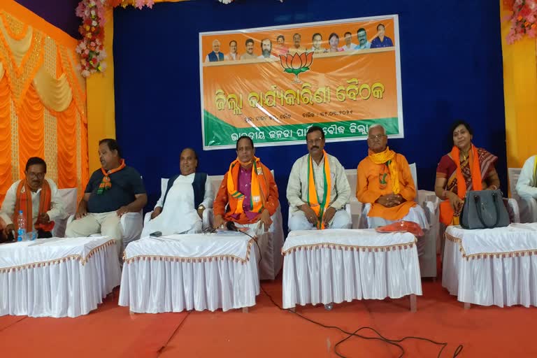 boudh bjp executative meeting