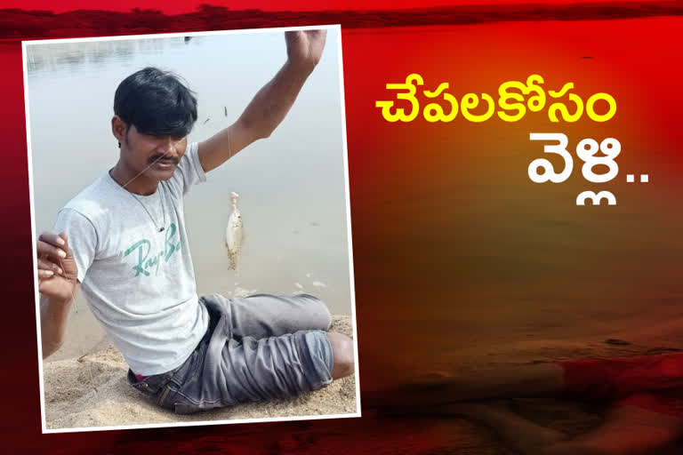 man went fishing in Godavari and died at bhadradri kothagudem