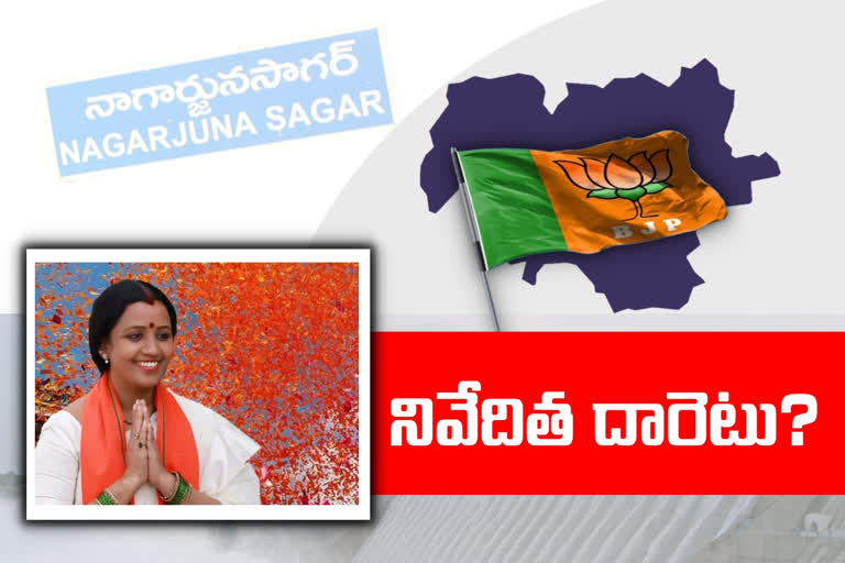 Nagarjunasagar by-election