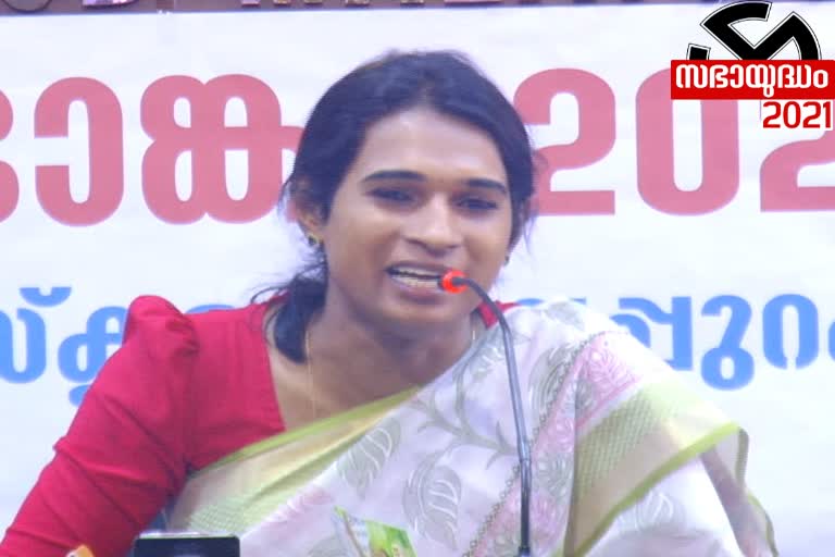 kerala's first transgender candidate Ananya  കേരളത്തില്‍ നിന്നുള്ള ആദ്യ ട്രാൻസ്‌ജെൻഡർ സ്ഥാനാര്‍ഥി അനന്യ  അനന്യ  കേരളത്തില്‍ നിന്നുള്ള ആദ്യ ട്രാൻസ്‌ജെൻഡർ സ്ഥാനാര്‍ഥി  kerala's first transgender candidate  ananya  ആദ്യ ട്രാൻസ്‌ജെൻഡർ സ്ഥാനാര്‍ഥി  first transgender candidate  ട്രാൻസ്‌ജെൻഡർ സ്ഥാനാര്‍ഥി  transgender candidate  തെരഞ്ഞെടുപ്പ്  തെരഞ്ഞെടുപ്പ് 2021  election  election 2021  malappuram  vengara  മലപ്പുറം  വേങ്ങര