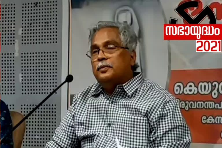 binoy viswam  LDF win in Election said Binoy Vishwam  LDF  Election  ഉറപ്പാണ് എല്‍ഡിഎഫ്; ബിജെപി ഒരു എതിരാളിയല്ലെന്നും ബിനോയ് വിശ്വം  ഉറപ്പാണ് എല്‍ഡിഎഫ്  ബിജെപി ഒരു എതിരാളിയല്ലെന്നും ബിനോയ് വിശ്വം  എല്‍ഡിഎഫ്  ബിജെപി  ബിനോയ് വിശ്വം  യുഡിഎഫ്-ബിജെപി