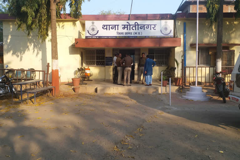 Motinagar police station