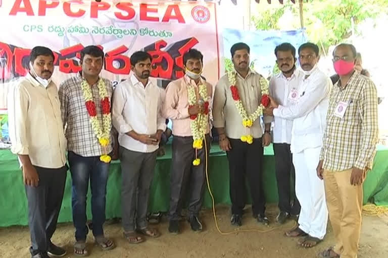 cps employes protest in vijayawada