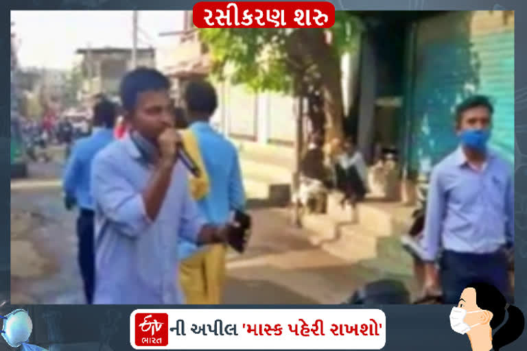 શિક્ષકો દ્વારા કોરોના વેકિસનેશનને લઇને જન જાગૃતિ અભિયાન શરૂ કરાયું