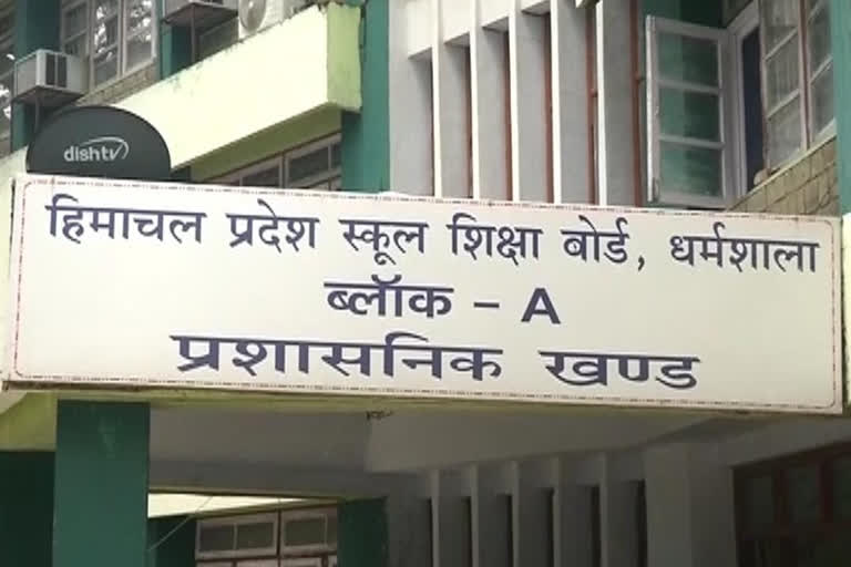 Himachal Pradesh School Education Board News, हिमाचल प्रदेश स्कूल शिक्षा बोर्ड न्यूज