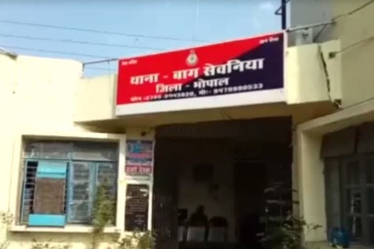 बाग सेवनिया थाना