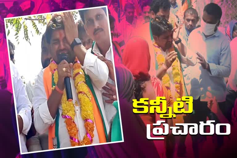 BJP candidate cried in the campaign at nagarjuna sagar bypoll election