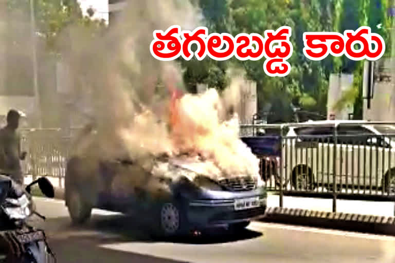 car fire accident