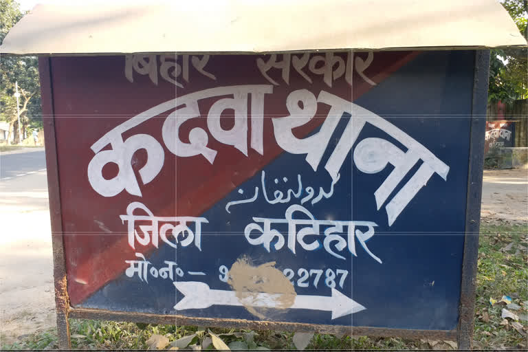 कटिहार