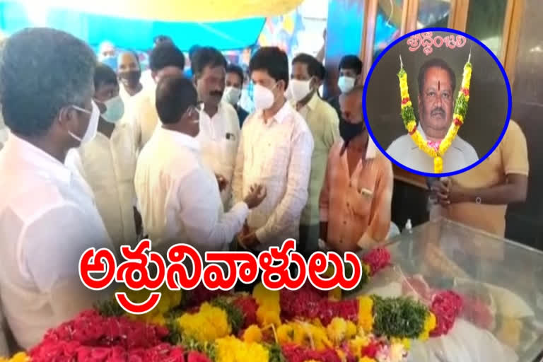 ex minister nadakuditi funerals, chandra babu condolences to ex minister nadakuditi