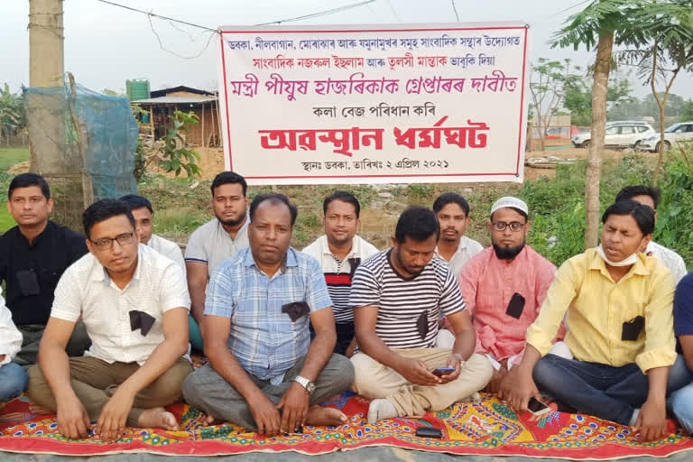 protest againgst pijush hazarika