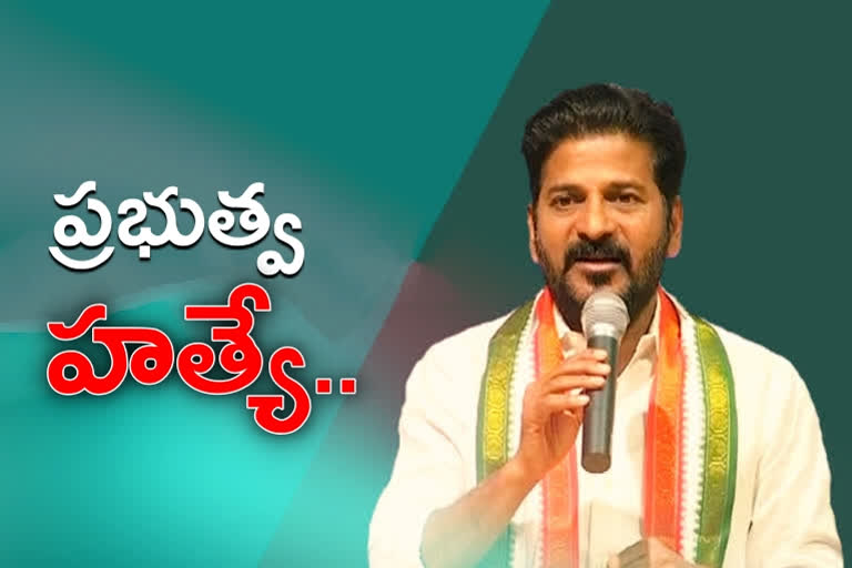 Mp revanth reddy