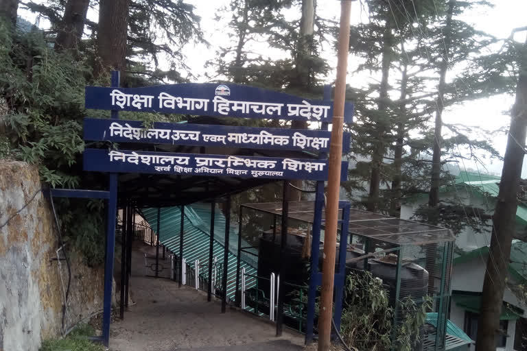 हिमाचल शिक्षा विभाग