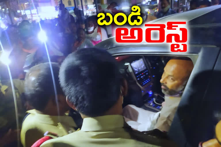 Police arrested Bandi Sanjay AT BHUPALAPALLI