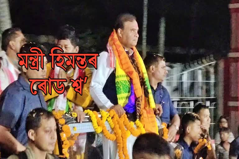 road-show-of-himanta-biswa-sarma