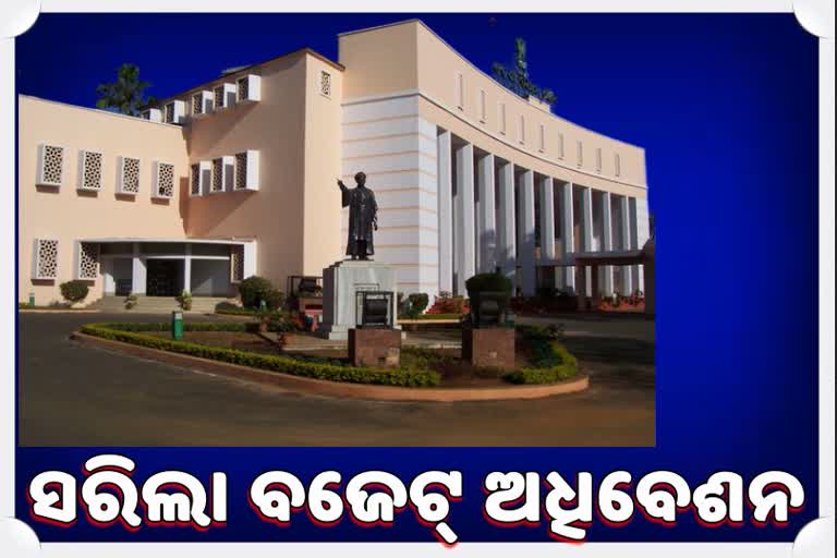 odisha assembly session live update