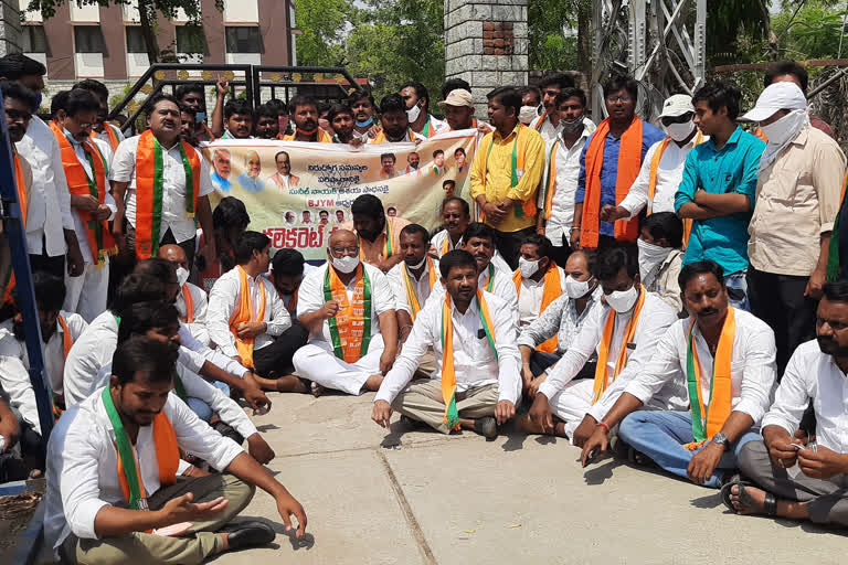 bjym protest at nirmal collectorate