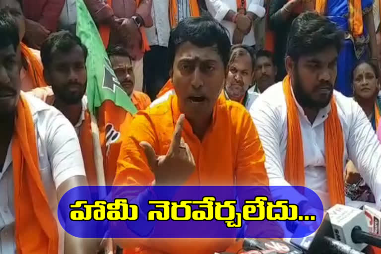 BJYM led agitation in Warangal Urban District to protest the death of KU student Boda Sunil Nayak, Warangal Urban District latest news