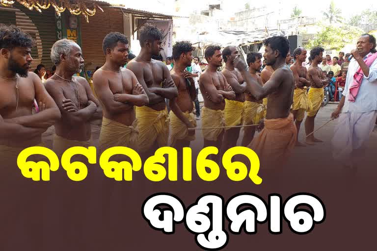 କେବଳ 25 ଜଣରେ ହେବ  ଦଣ୍ଡଯାତ୍ରା