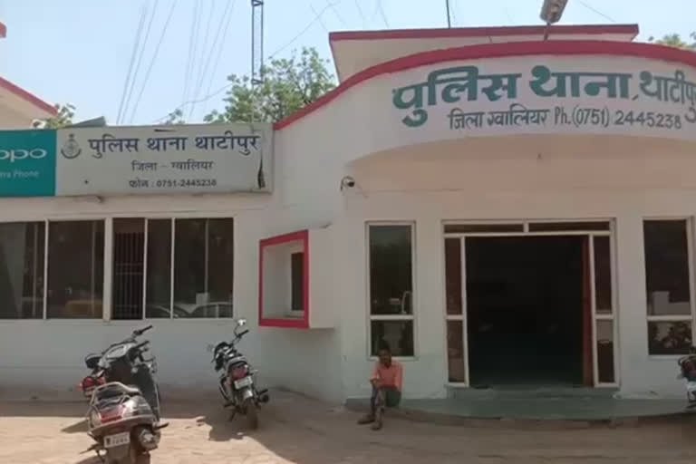 Thatipur Police Station