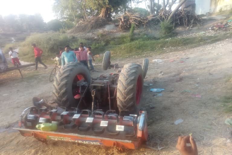 ट्रैक्टर पलटने से पिता-पुत्र की मौत