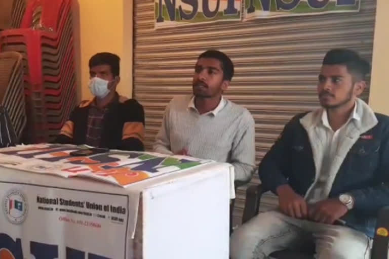 NSUI PRESS CONFERENCE AGAINST HIMACHAL PRADESH UNIVERSITY IN HAMIRPUR