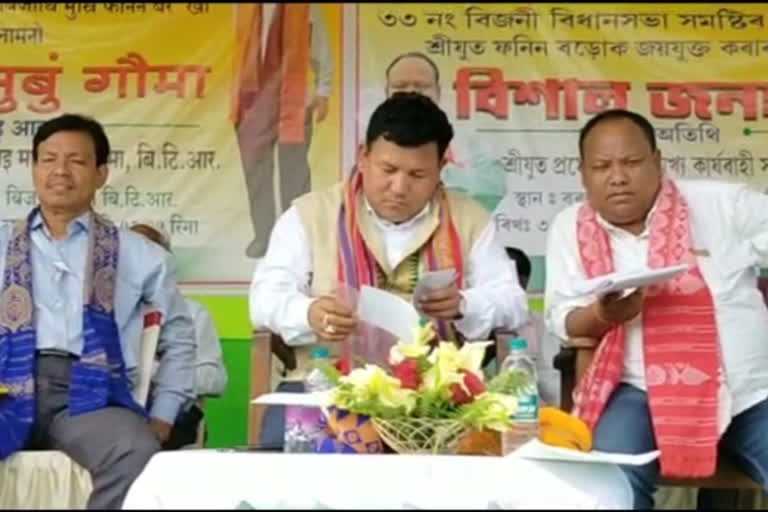 বিজনীত ফনীন বড়ো হৈ নিৰ্বাচনী প্ৰচাৰ চলালে প্ৰমোদ বড়োৱে