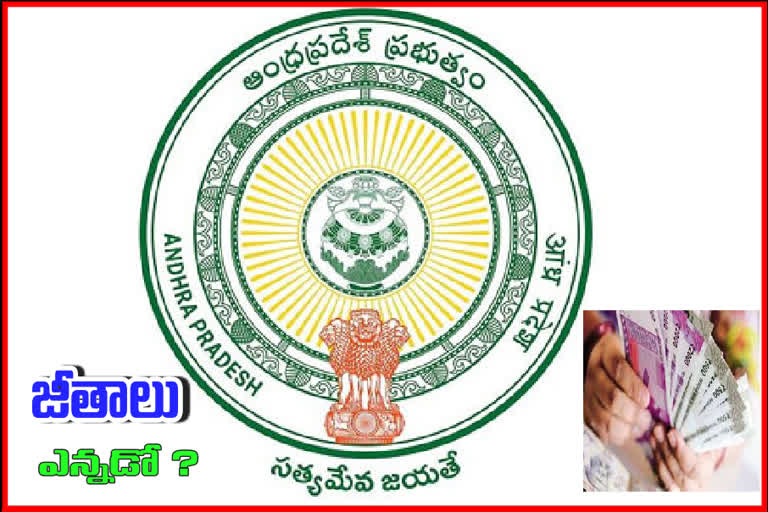 వరుస సెలవులు : 'మా వేతనాలు ఎప్పుడు జమ చేస్తారో'