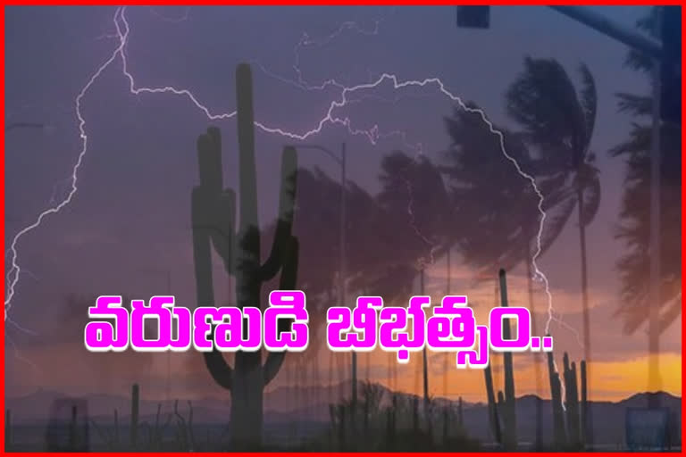 rains in visaka, ఏపీలో వర్షాలు