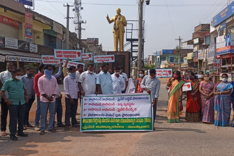 Private teachers' protest rally in Husnabad, Siddipet district