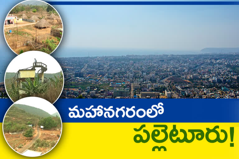 vizag special story