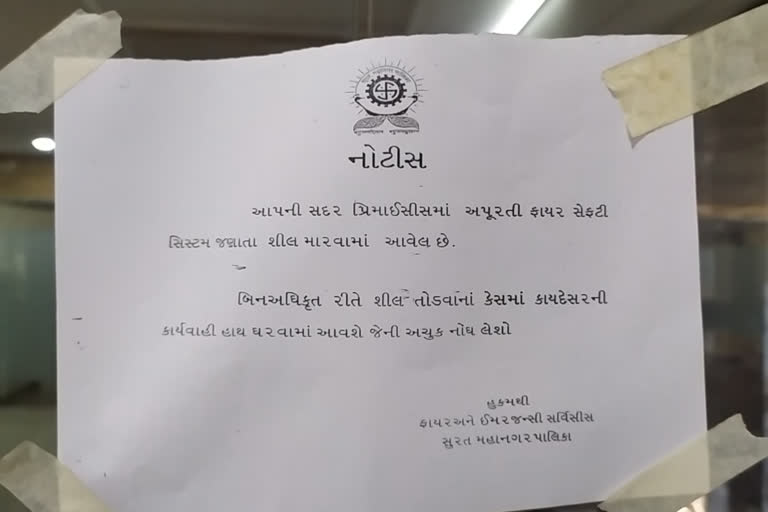 સુરત