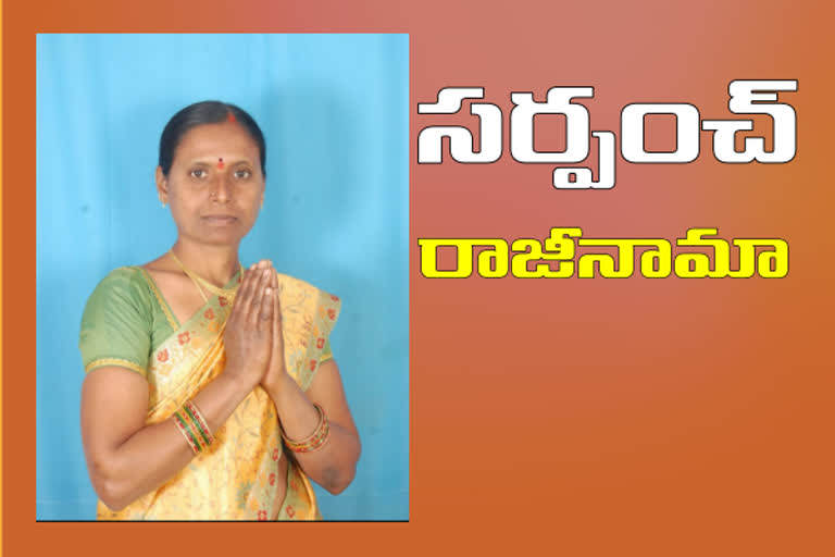 Rupireddy palli, sarpanch resigne