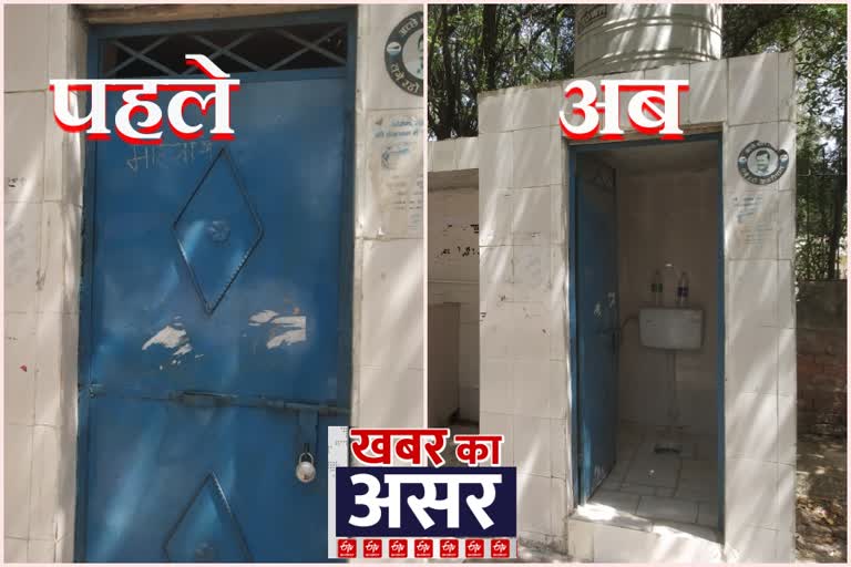 alipur ladies toilet reopen