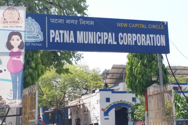 patna municipal corporation