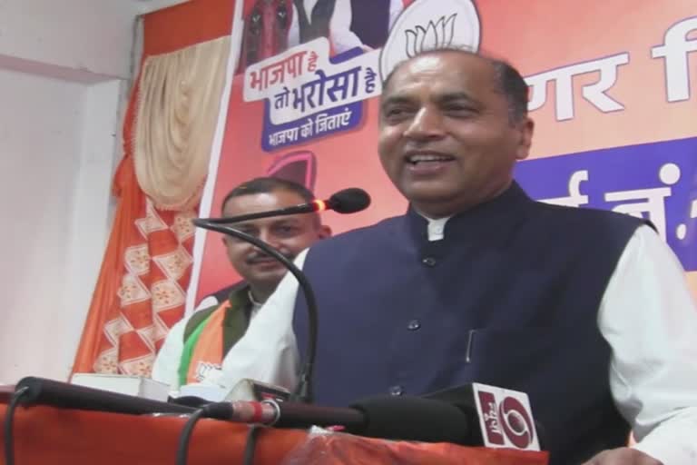 CM jairam thakur