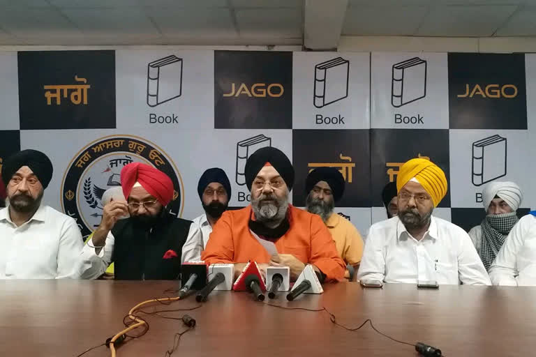 DSGMC ਚੋਣਾਂ ਲਈ ਜਾਗੋ ਪਾਰਟੀ ਨੇ ਉਮੀਦਵਾਰਾਂ ਦੀ ਸੂਚੀ ਕੀਤੀ ਜਾਰੀ