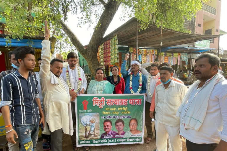 मिट्टी सत्याग्रह यात्रा