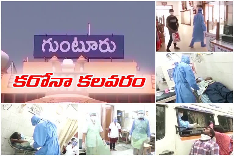 గుంటూరులో కరోనా విజృంభణ