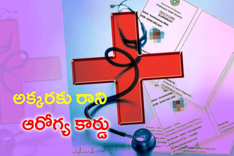 health cards, ehs cards, telangana health department