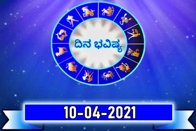 ಈಟಿವಿ ಭಾರತ ರಾಶಿಭವಿಷ್ಯ